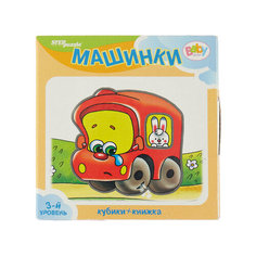 Обучающий набор Step puzzle Машинки. 3 уровень