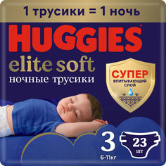 Подгузники трусики Huggies Elite Soft ночные 6-11кг, 3 размер, 23шт Кимберли Кларк ООО