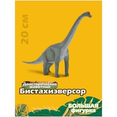 Фигурка Collecta Брахиозавр 88121b, 21.5 см