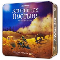 Настольная игра Стиль Жизни Запретная пустыня
