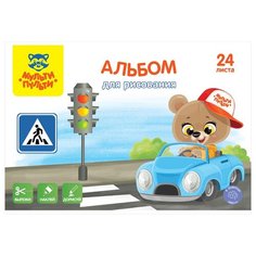 Набор альбомов для рисования Мульти-Пульти Вырежи, наклей, дорисуй. Дорога 28.5 х 20.5 см, 100 г/м², 24 л. (5шт.)