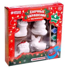 Школа талантов Елочное украшение под раскраску Блеск, 6258603 Новый год 6 шт.