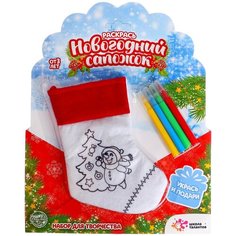 Набор для творчества Школа талантов "Раскрась новогодний сапожок", снеговик