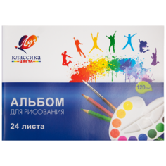 Альбом для рисования Луч Классика цвета 29.7 х 21 см (A4), 120 г/м², 24 л. синий