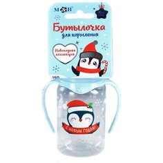 Бутылочка для кормления «Пингвинчики» 150 мл цилиндр, с ручками Mum&Baby