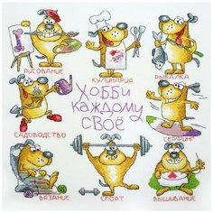 Набор для вышивания Хобби каждому свое 26 х 26 см марья искусница 07.002.17