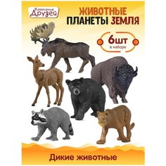 Игровой набор "Животные Северной Америки" компания друзей, серия "Животные планеты Земля", JB0207196