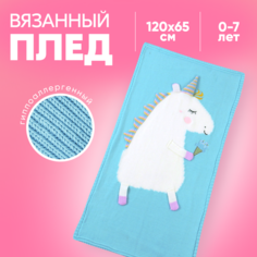 Детский вязанный плед Единорог, цвет бирюзовый, 120x65 см Baby Fox