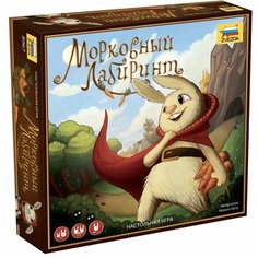 Настольная игра ZVEZDA Морковный лабиринт Звезда