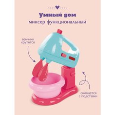 Миксер Mary Poppins Умный дом 453179