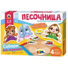 Настольная игра Русский стиль Песочница для малышей с объемными фигурками, 1 шт.