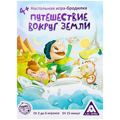 Настольная игра ЛАС ИГРАС Путешествие вокруг земли
