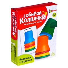 Настольная игра IQ-ZABIAKA Собирай колпачки, 1 шт.