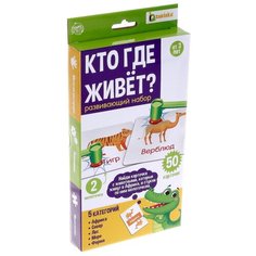 Настольная игра IQ-ZABIAKA Кто где живет