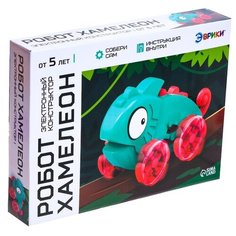 Конструктор ЭВРИКИ 7348023 Робот Хамелеон, 44 дет.
