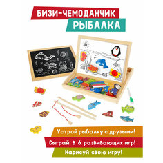 Доска для рисования детская Mapacha Бизи-чемоданчик Рыбалка (76842) натуральный