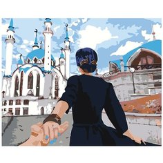 Картина по номерам, "Живопись по номерам", 48 x 60, ARTH-AH40, Мечеть, Кул Шариф, Татарстан, женщина, путешествие, вид сзади, руки