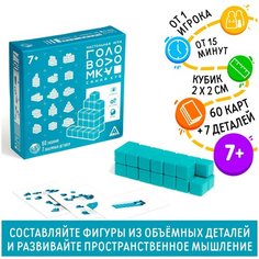 Игра головоломка на логику Лас Играс "Синий куб"