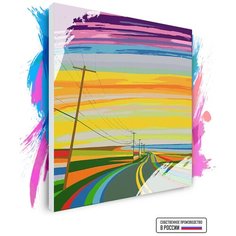 Картина по номерам на холсте Sunset on Old Montauk Highway, 120 х 120 см Красиво Красим