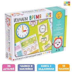 Игровой и обучающий набор "Изучаем время", пазлы, книга, часы, наклейки Puzzle Time