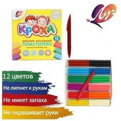 Пластилин мягкий (восковой), 12 цветов, 180 г, "Кроха", со стеком Луч