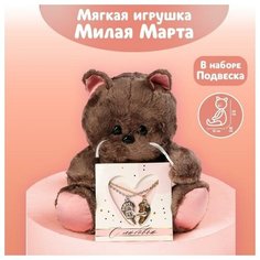 Мягкая игрушка Milo toys "Задорная Marta", кошечка Radel