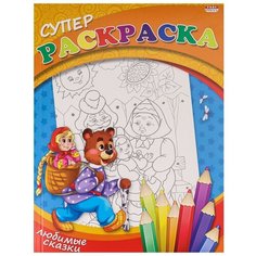 Супер раскраска А4 40л Любимые сказки Проф Пресс