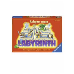Настольная игра Лабиринт Юниор, Ravensburger