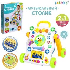 ZABIAKA Развивающая каталка-ходунки «Первые шаги», световые и звуковые эффекты