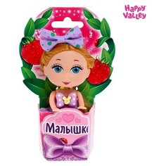 Набор подарочный 3в1 (ручка, кошелек, заколка) Happy Valley