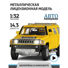 Машинка металлическая инерционная ТМ Автопанорама, Hummer H3, М1:32, свет, звук, JB1251294