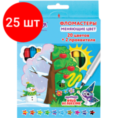 Комплект 25 шт, Фломастеры, меняющие цвет юнландия 10 цветов + 2 проявителя, "юный волшебник", вентилируемый колпачок, 151892