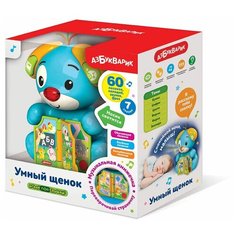 Интерактивная развивающая игрушка Азбукварик Умный щенок