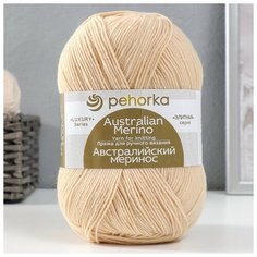 Пряжа "Австралийский меринос" 95%меринос. шерсть,5% акрил объёмный 400м/100гр (442-Натурал) нет бренда