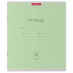 Тетрадь школьная ученическая ErichKrause® Классика зеленая, 12 листов, клетка, 30 штук