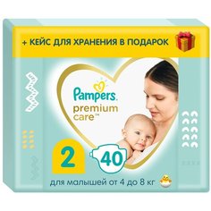 Pampers подгузники Premium Care 2 (4-8 кг) + коробочка для хранения, 20 шт., 2 уп., белый