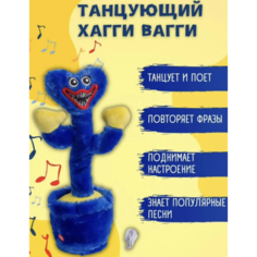 Мягкая игрушка повторюшка Хаги Ваги танцующий и поющий, Интерактивный Huggy Wuggy I Qchina