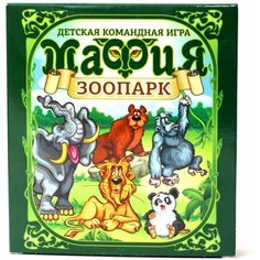 Настольная игра Десятое королевство Мафия Зоопарк