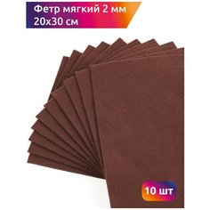 Фетр листовой мягкий IDEAL 2мм 20х30см арт. FLT-S2 уп.10 листов цв.687 т. коричневый