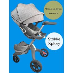 Чехол накладка для ручки коляски Stokke Хplory нет бренда