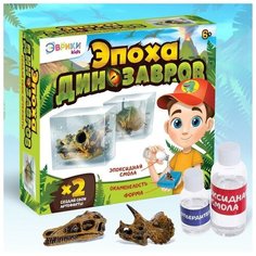 Игровой набор «Эпоха Динозавров» ЭВРИКИ