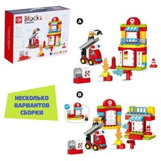 Конструктор KIDS HOME TOYS "Пожарная станция", 2 варианта сборки, 53 детали