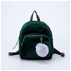 Рюкзак молодежный бархатный, 21х19х10 см, цвет зелёный Nazamok