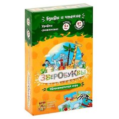 Настольная игра «Зверобуквы» Банда Умников