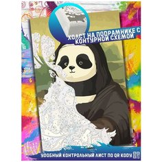 Картина по номерам на холсте Пародия на мировые шедевры - 5338 В 20x30