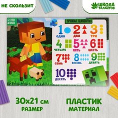 Коврик для лепки с нескользящим покрытием «Пиксели» 29.7х21 см Школа талантов