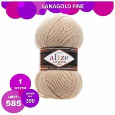 Пряжа "Lanagold fine" 49% шерсть, 51% акрил 390м/100гр (585) Alize