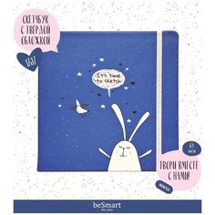 Скетчбук / альбом для рисования beSmart "Bunny", 17х17 см на 64 нелинованных листа 120 г/м2, твердая обложка из искусственной кожи с резинкой