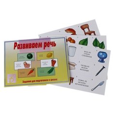 Игра настольная Развиваем речь"./В упаковке шт: 1 Весна Дизайн