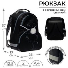 Calligrata Рюкзак школьный, 37 х 26 х 13 см, эргономичная спинка, Calligrata АН "Котик"